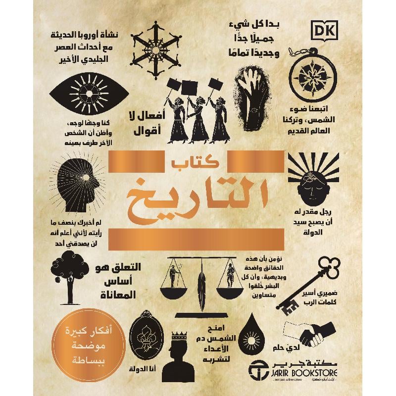 كتاب التاريخ