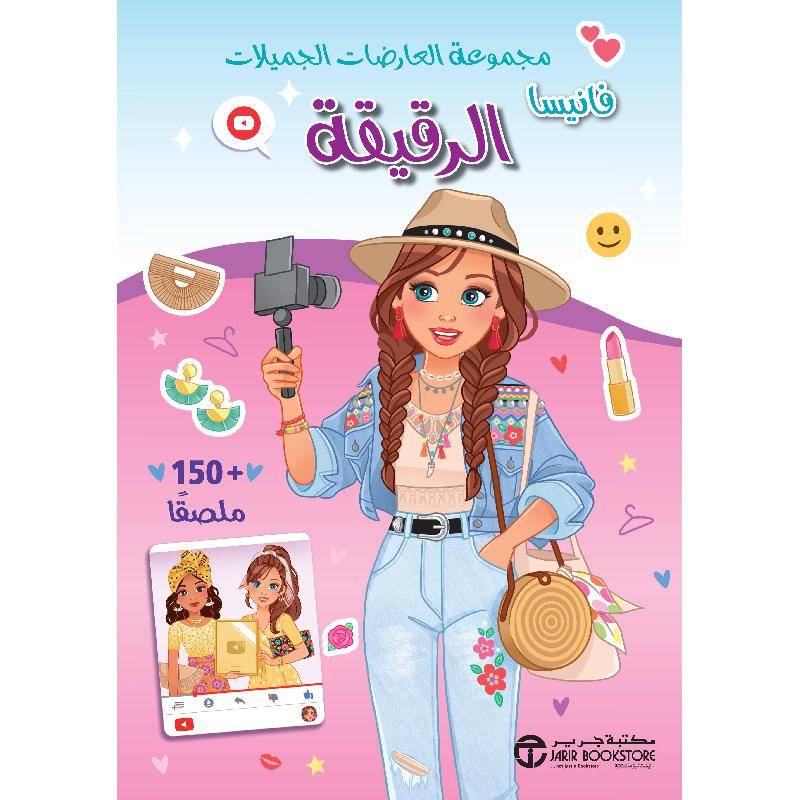 مجموعة العارضات الجميلات فانيسا الرقيقة