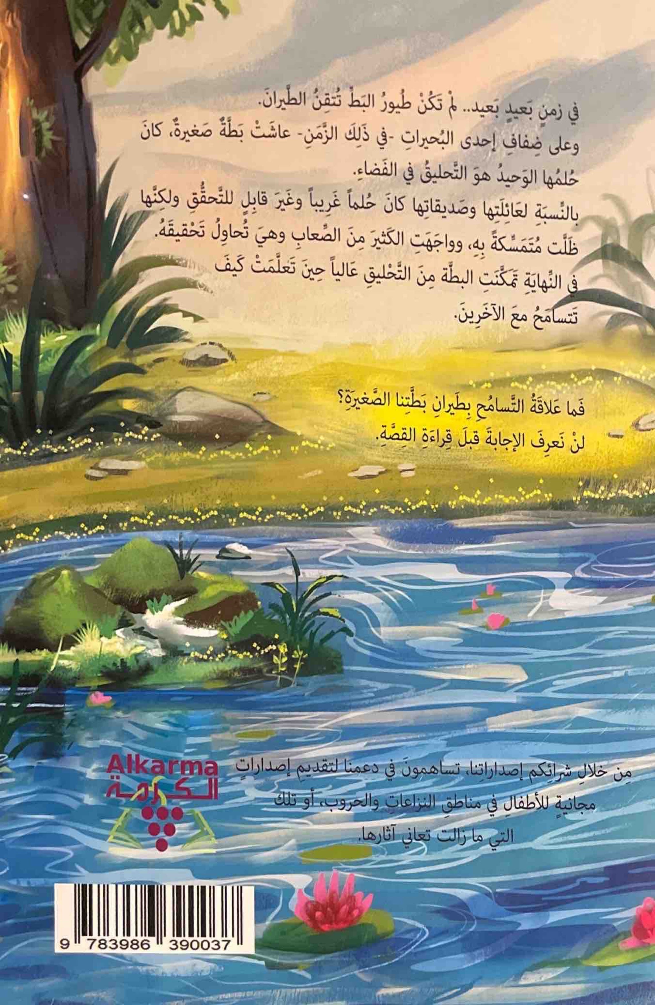 لننفض اجنحتنا