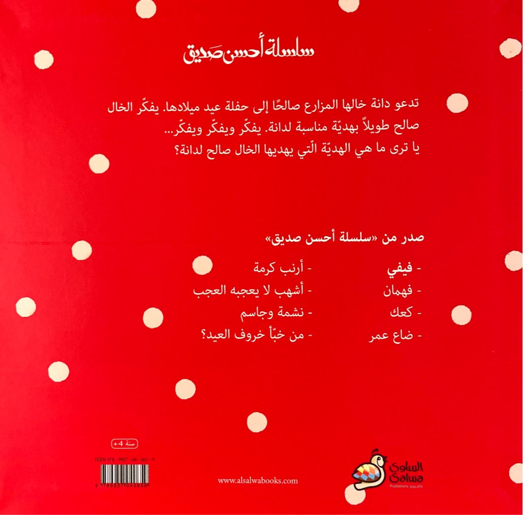 فيفي