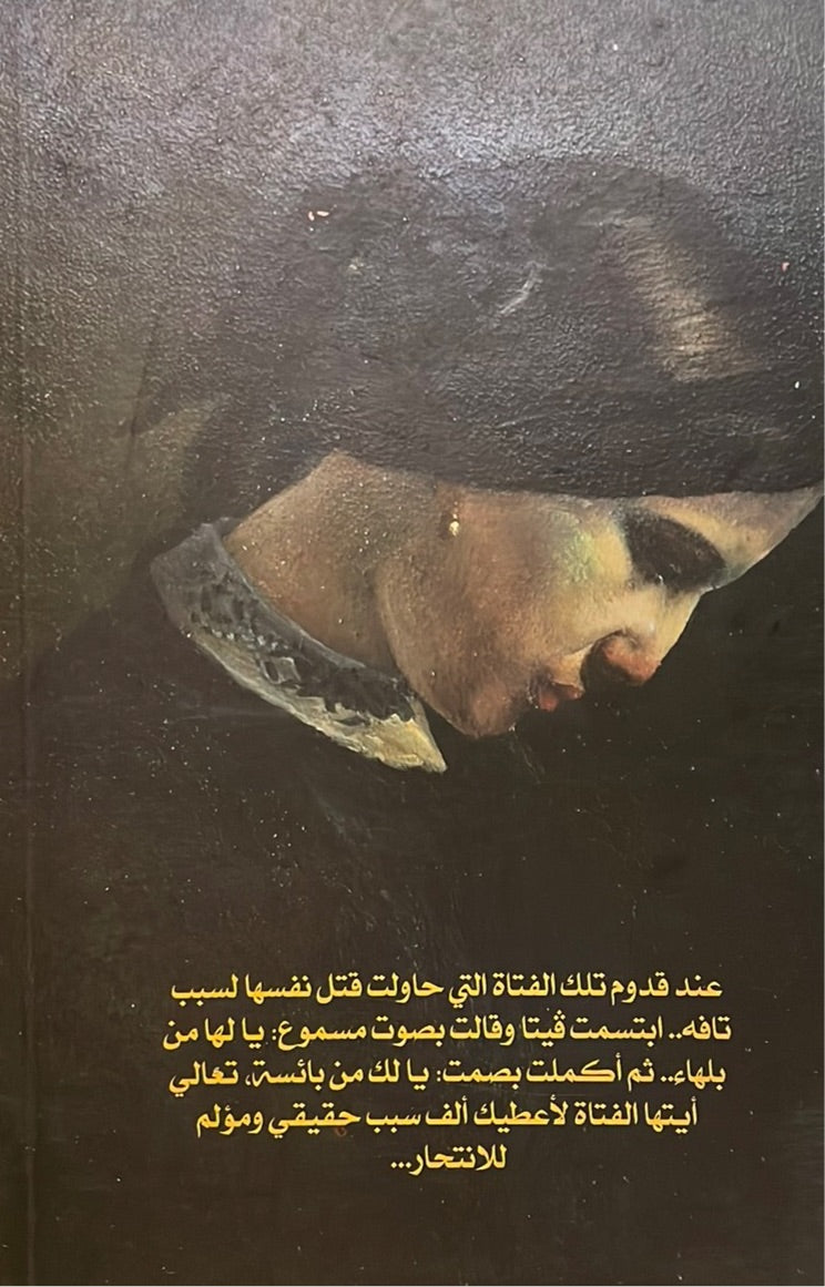 ڤيتا : أنا عدوة أنا