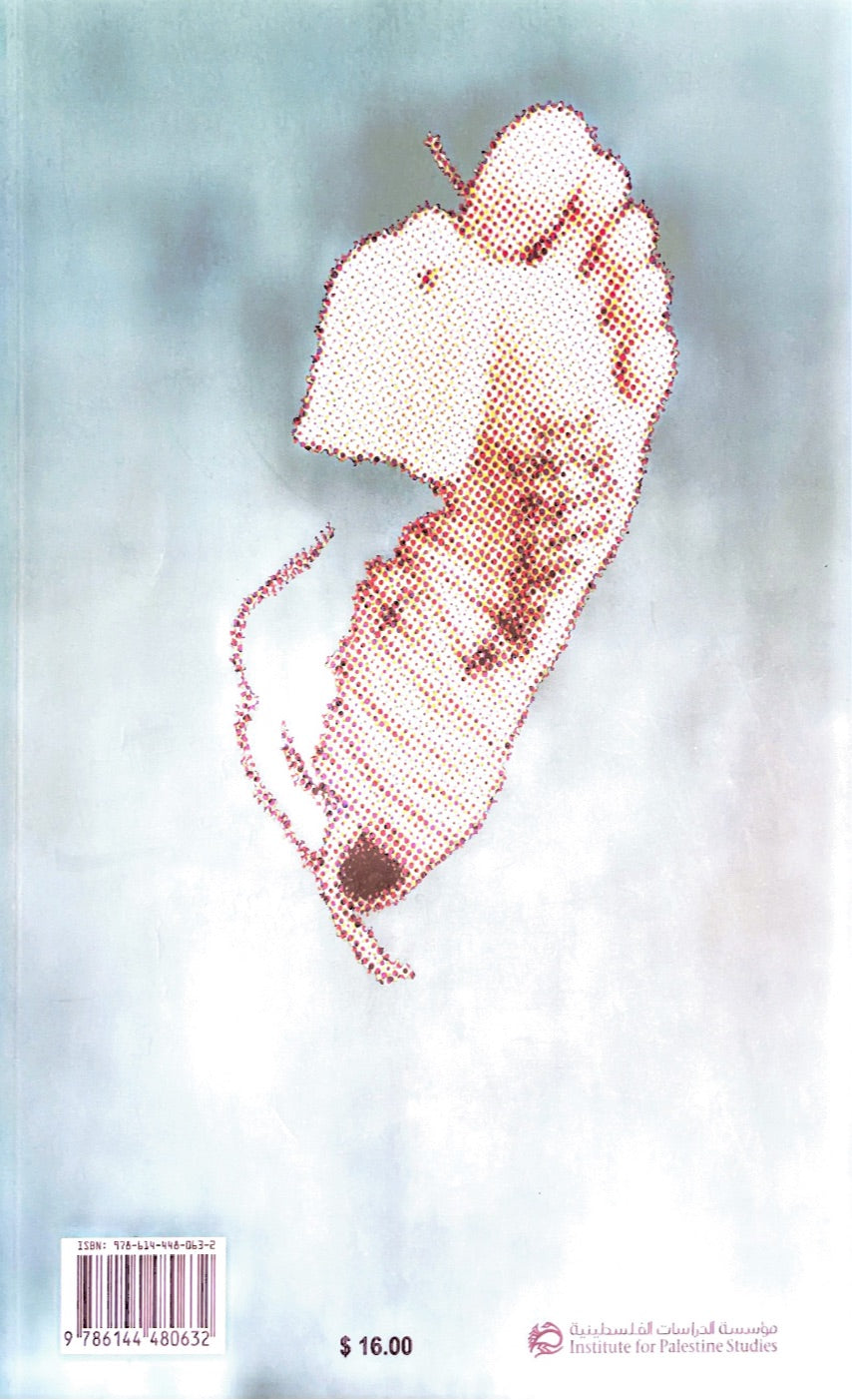 الطب الشرعي في فلسطين : دراسة انثروبولوجية