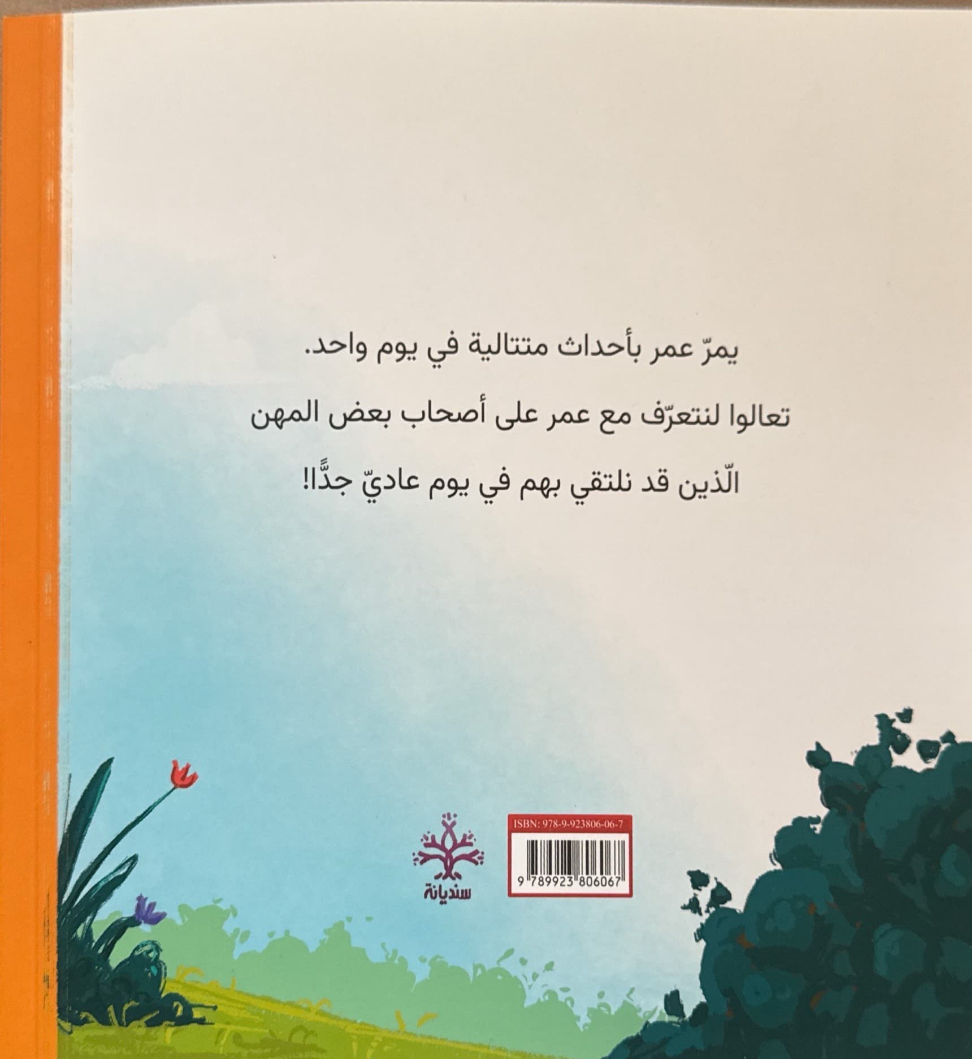 يوم عادي جدا