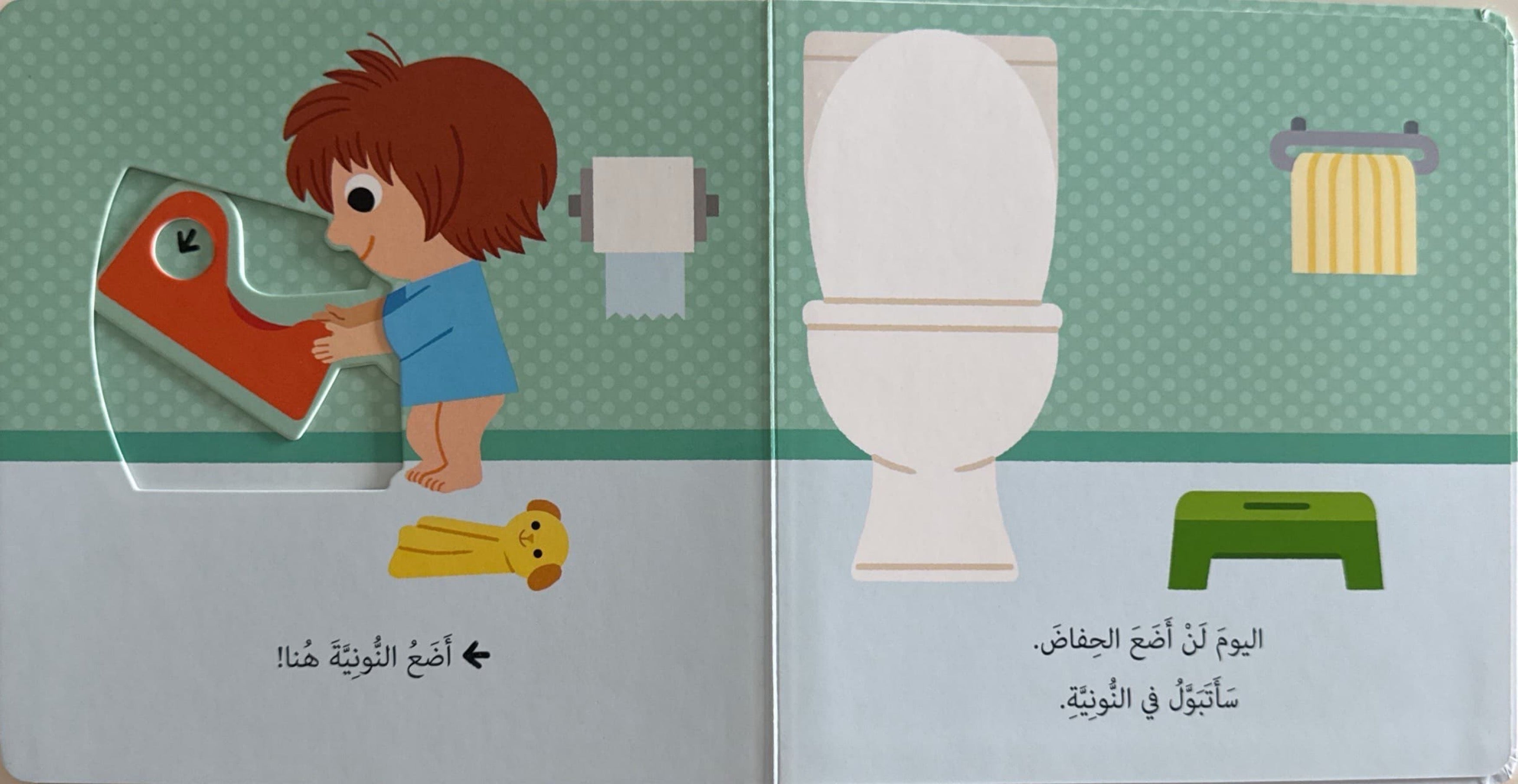 حياتي اليومية : أذهب إلى النونية