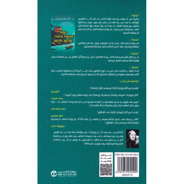 واختفى كل شيء