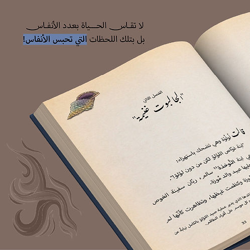ابنة غواص اللؤلؤ وعقد البعو