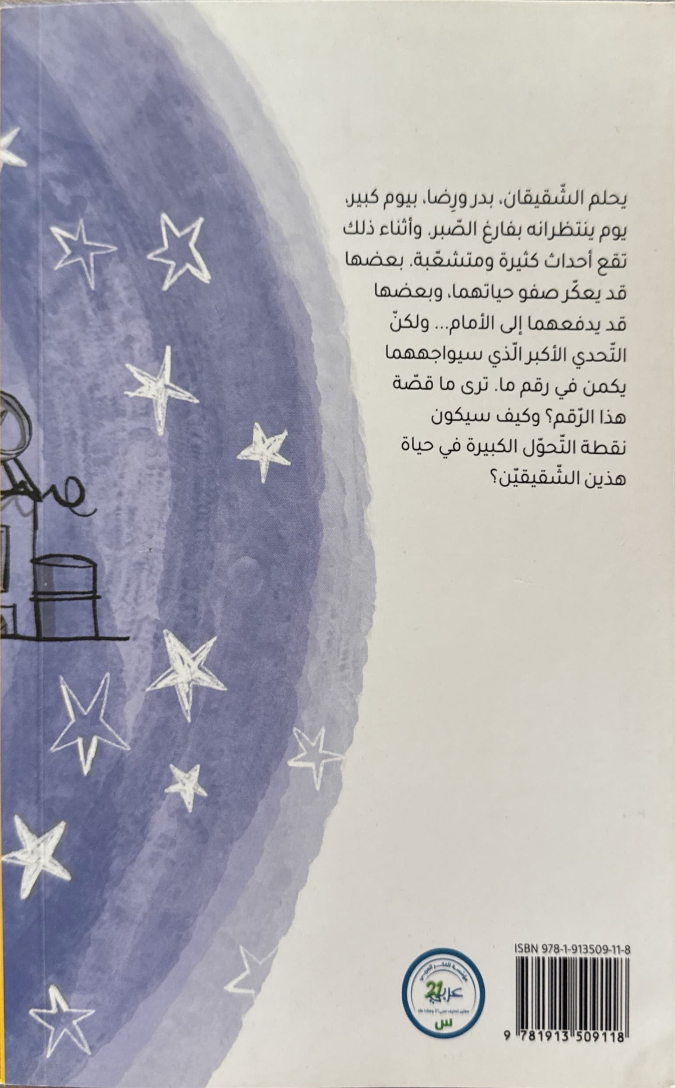 الرقم 25