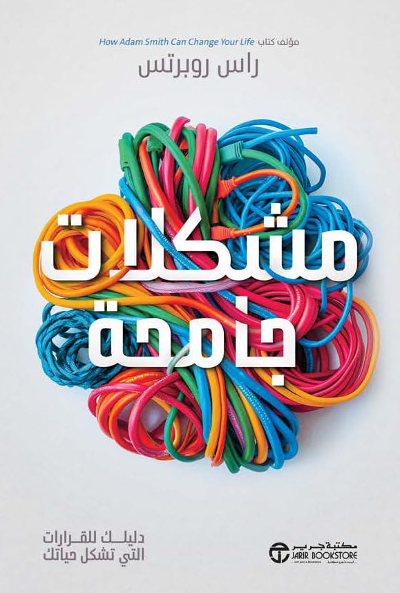 ‫مشكلات جامحة‬
