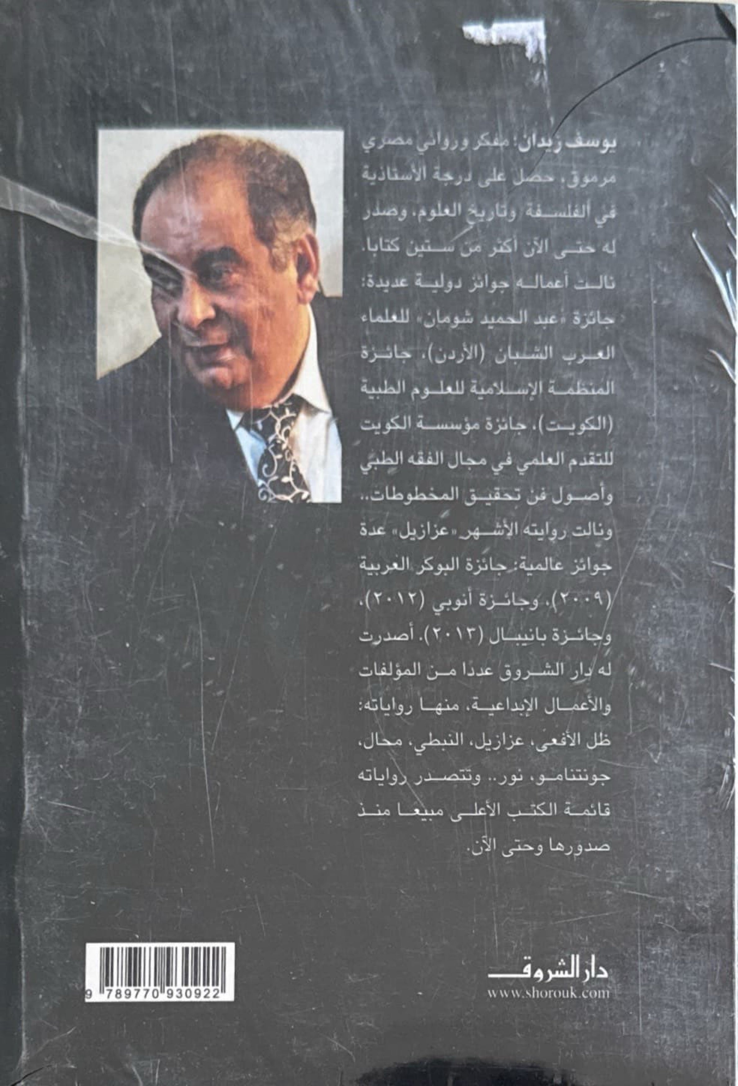 محال
