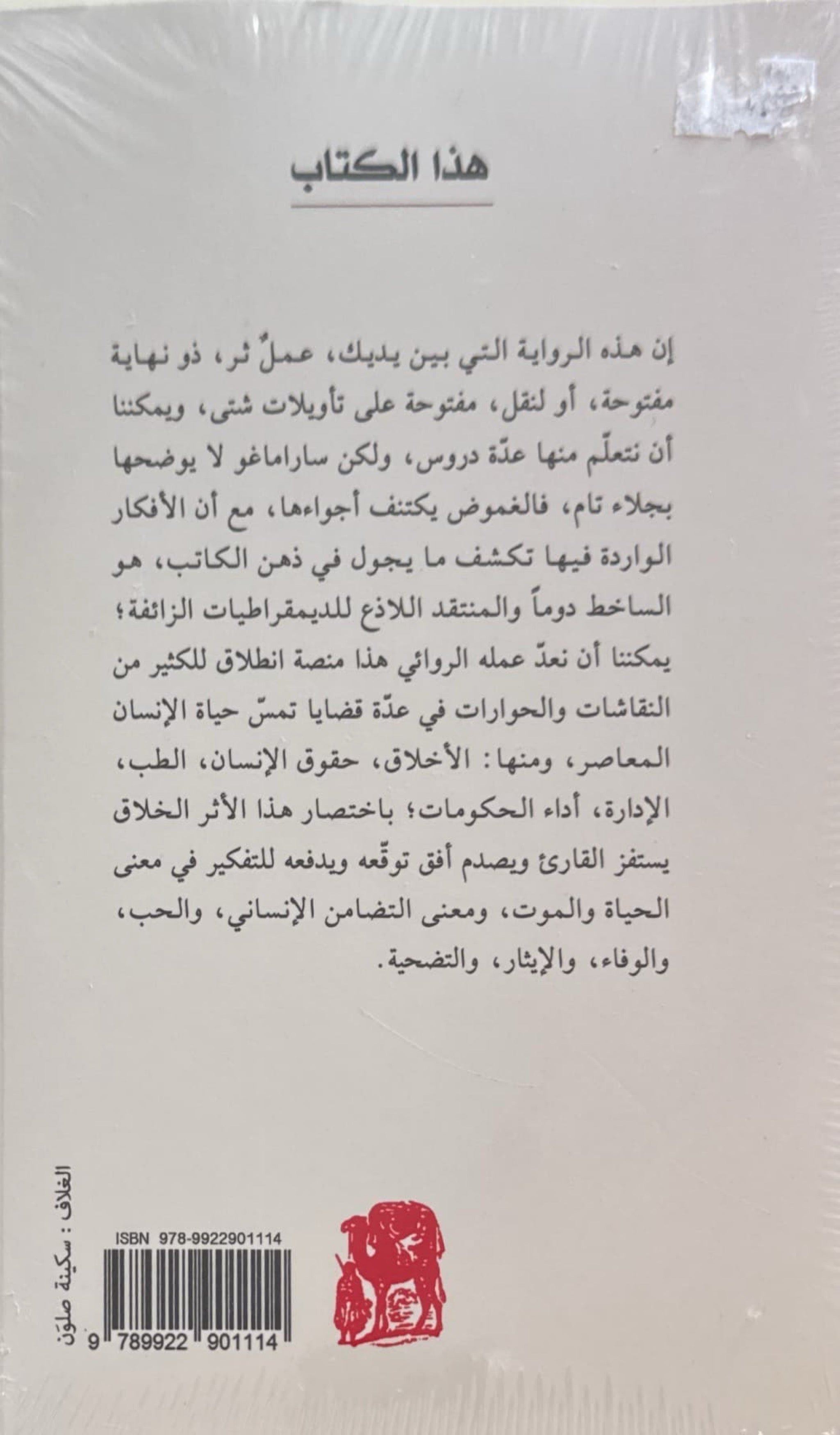 العمى