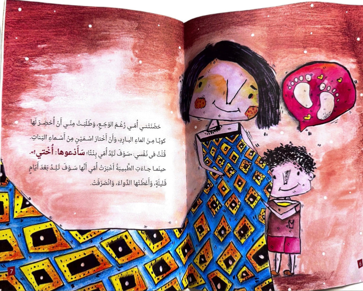 التوأمان