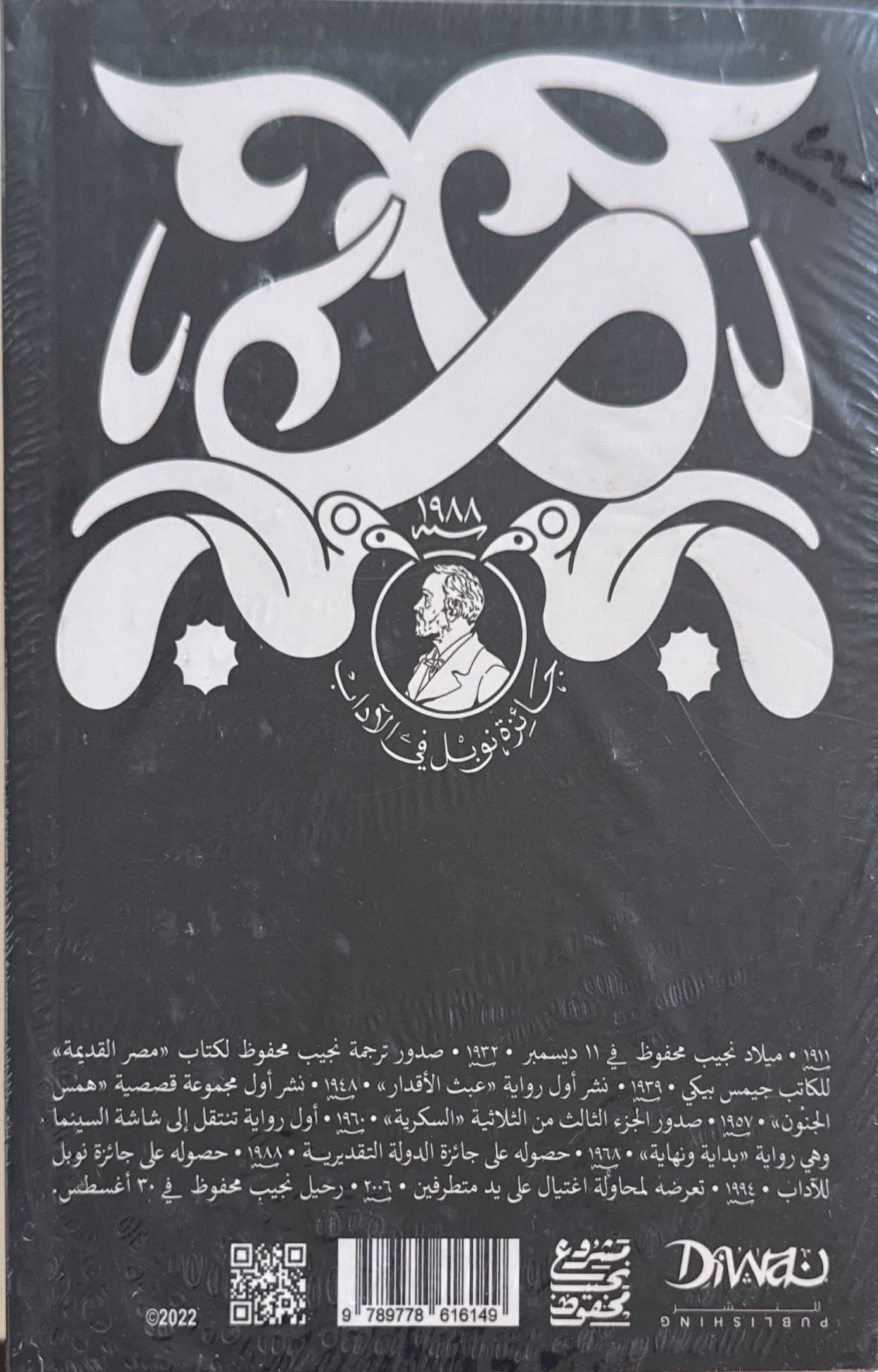 السكرية