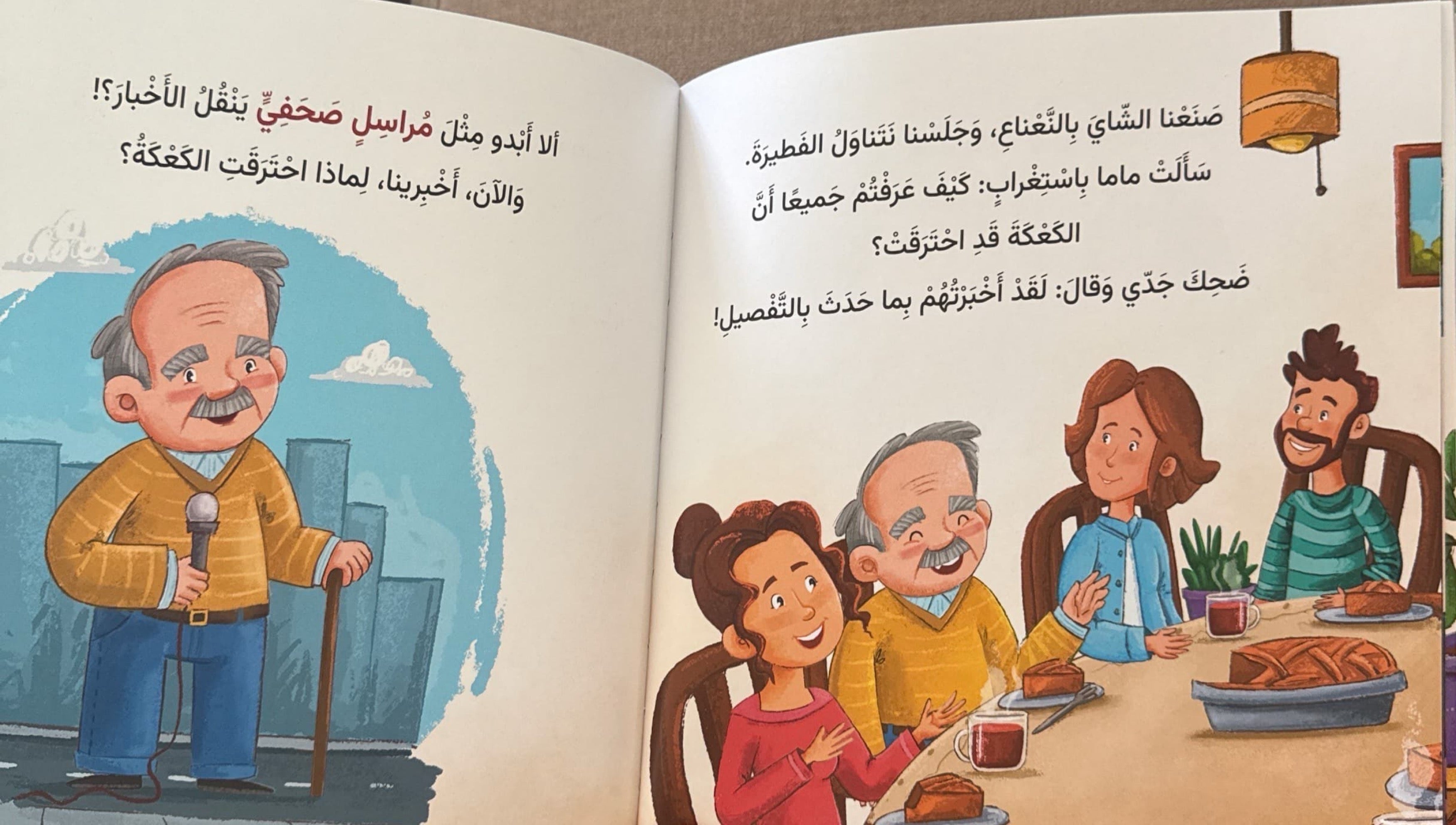 يوم عادي جدا