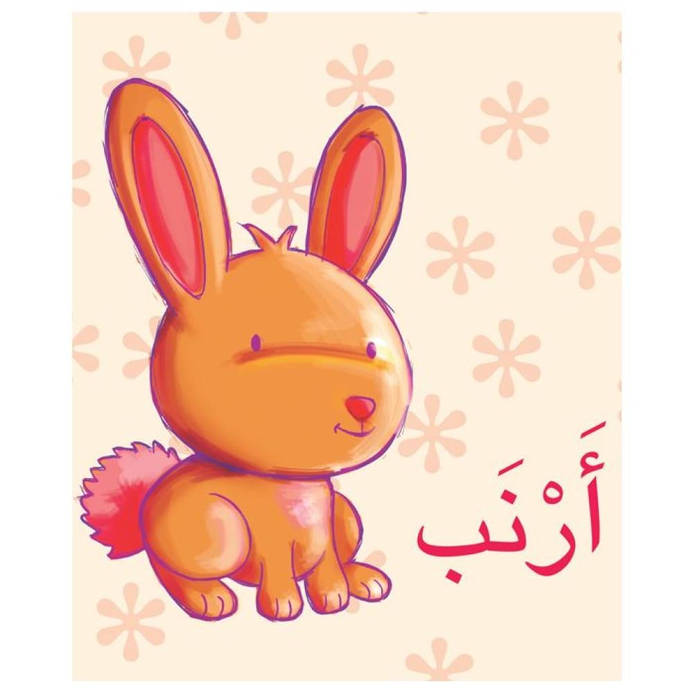 أ ب ت الحيوانات