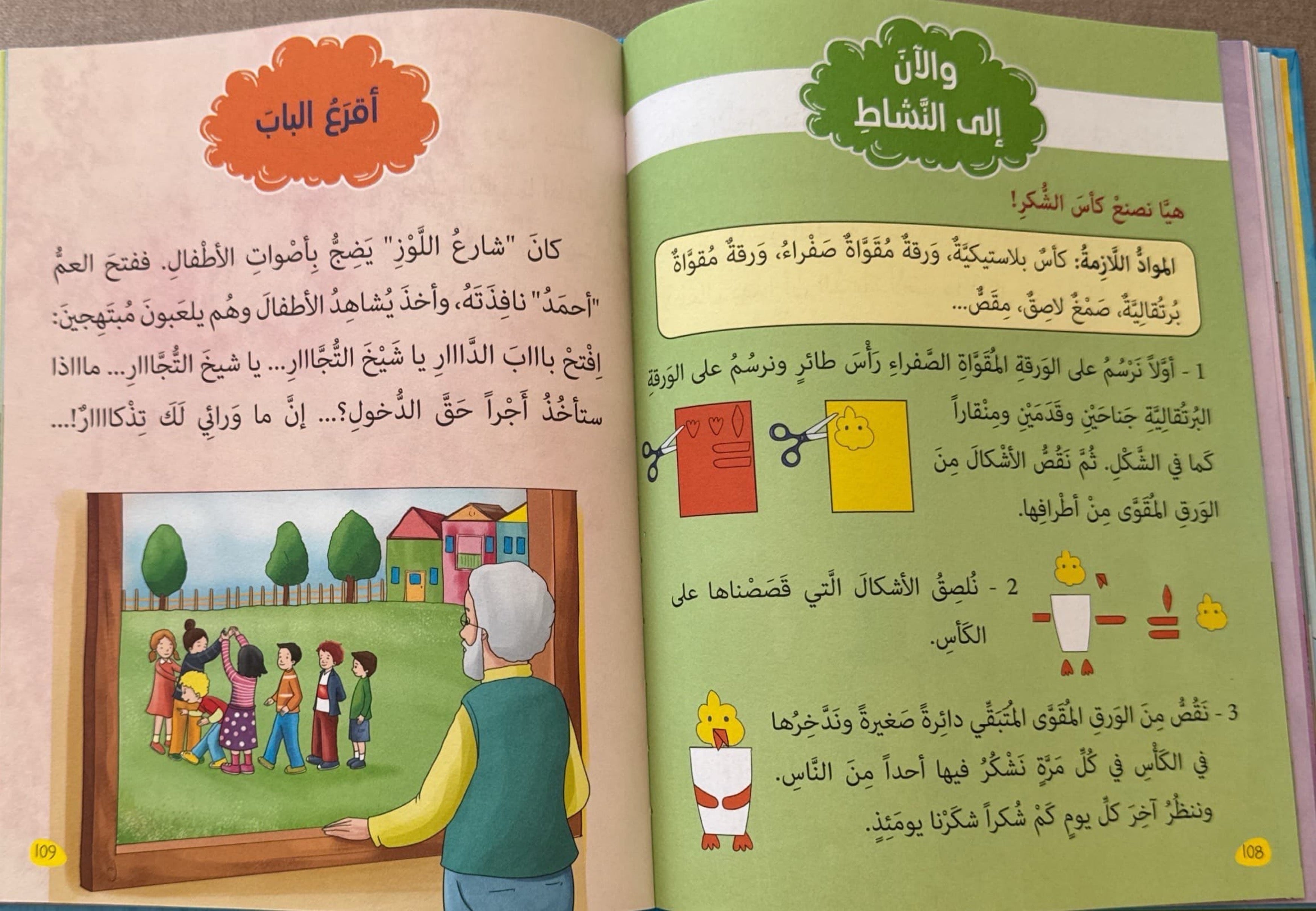 معلمي الأول النبي محمد صلى الله عليه وسلم