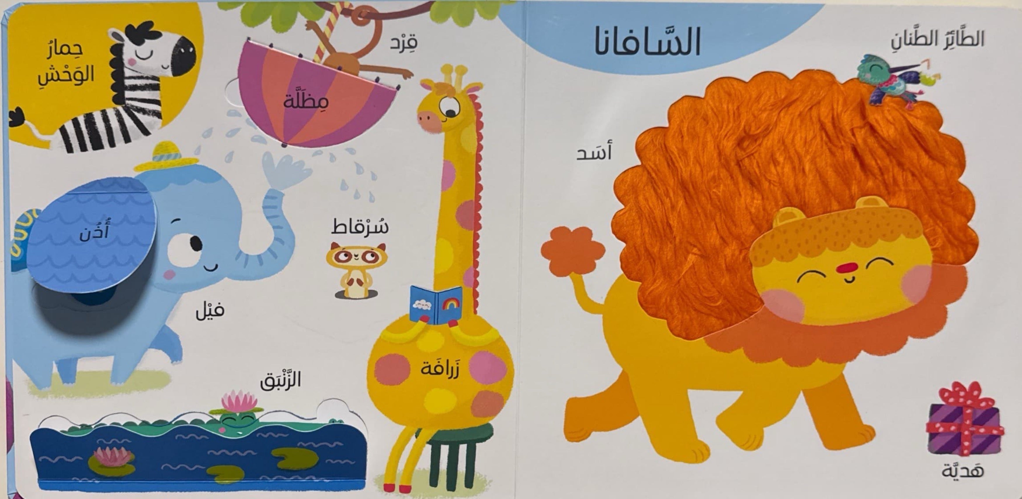 أول 100 كلمة : الحيوانات