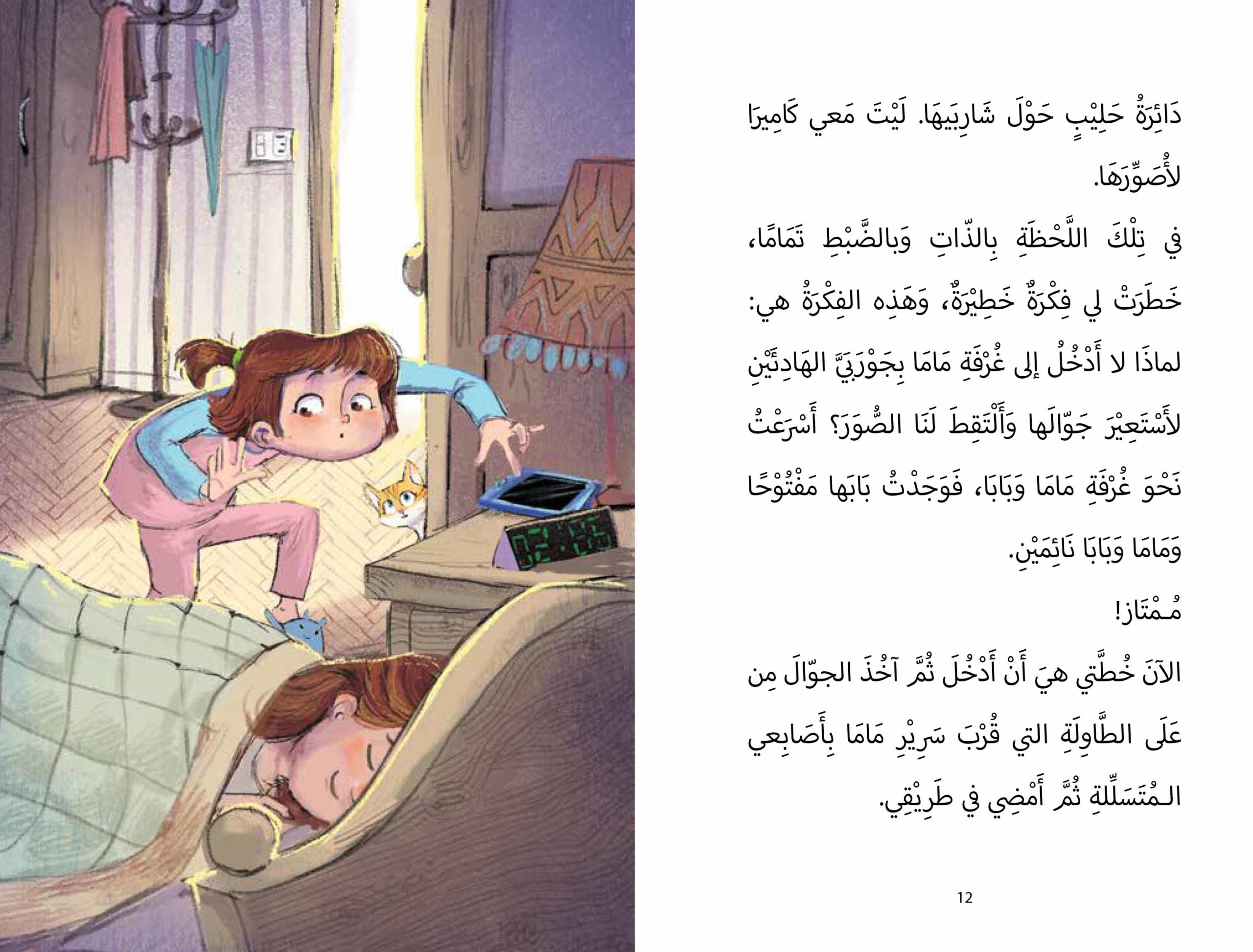 كرمة كاراميلا : مشكلة كبيرة