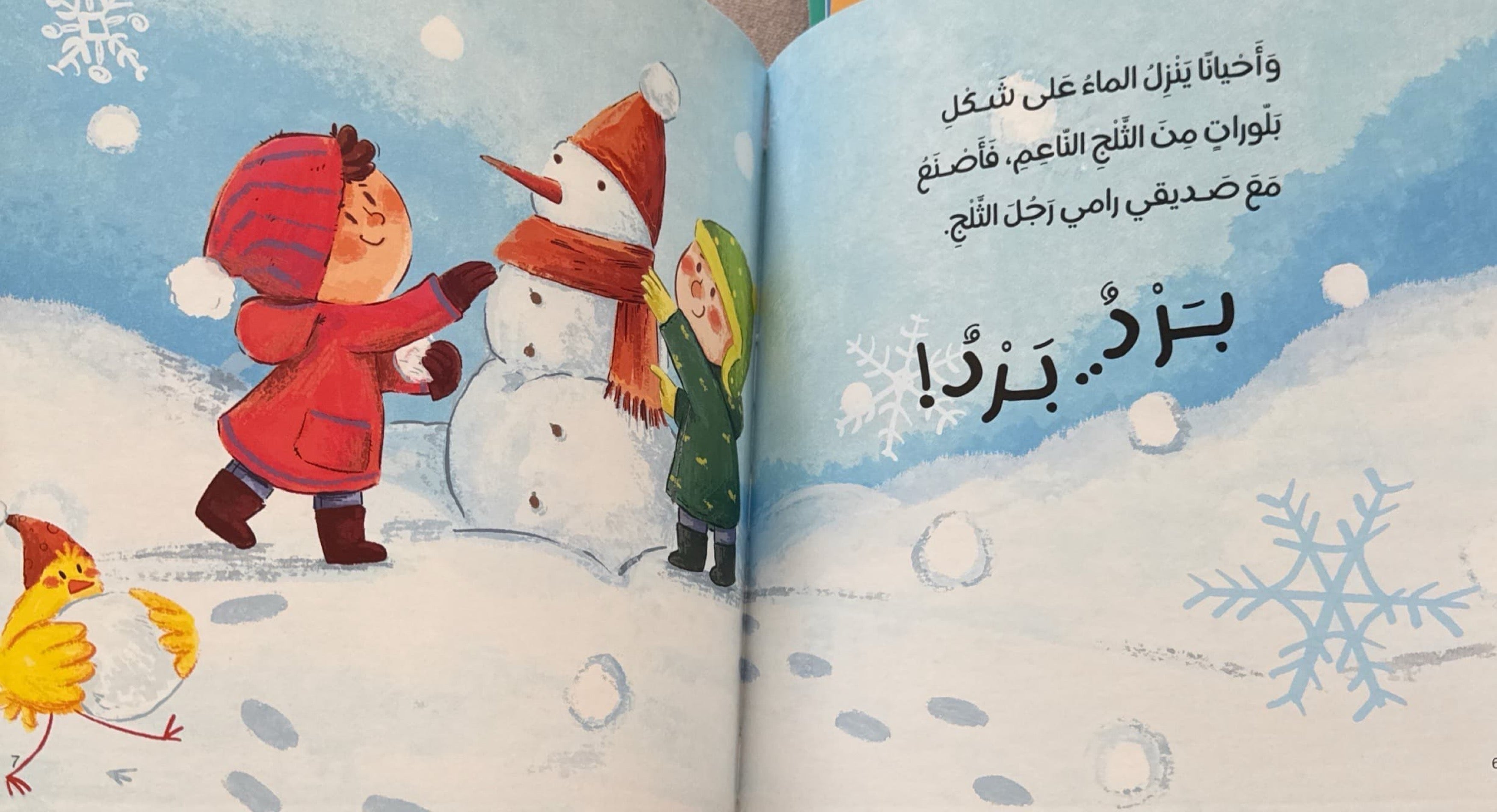 ماء في كل مكان