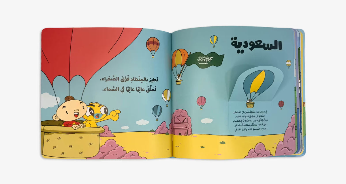 أنا الطفل العربي