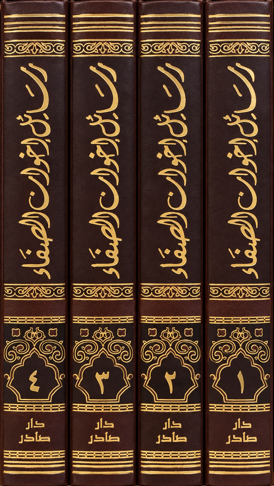 رسائل إخوان الصفاء وخلان الوفاء (اربع اجزاء)