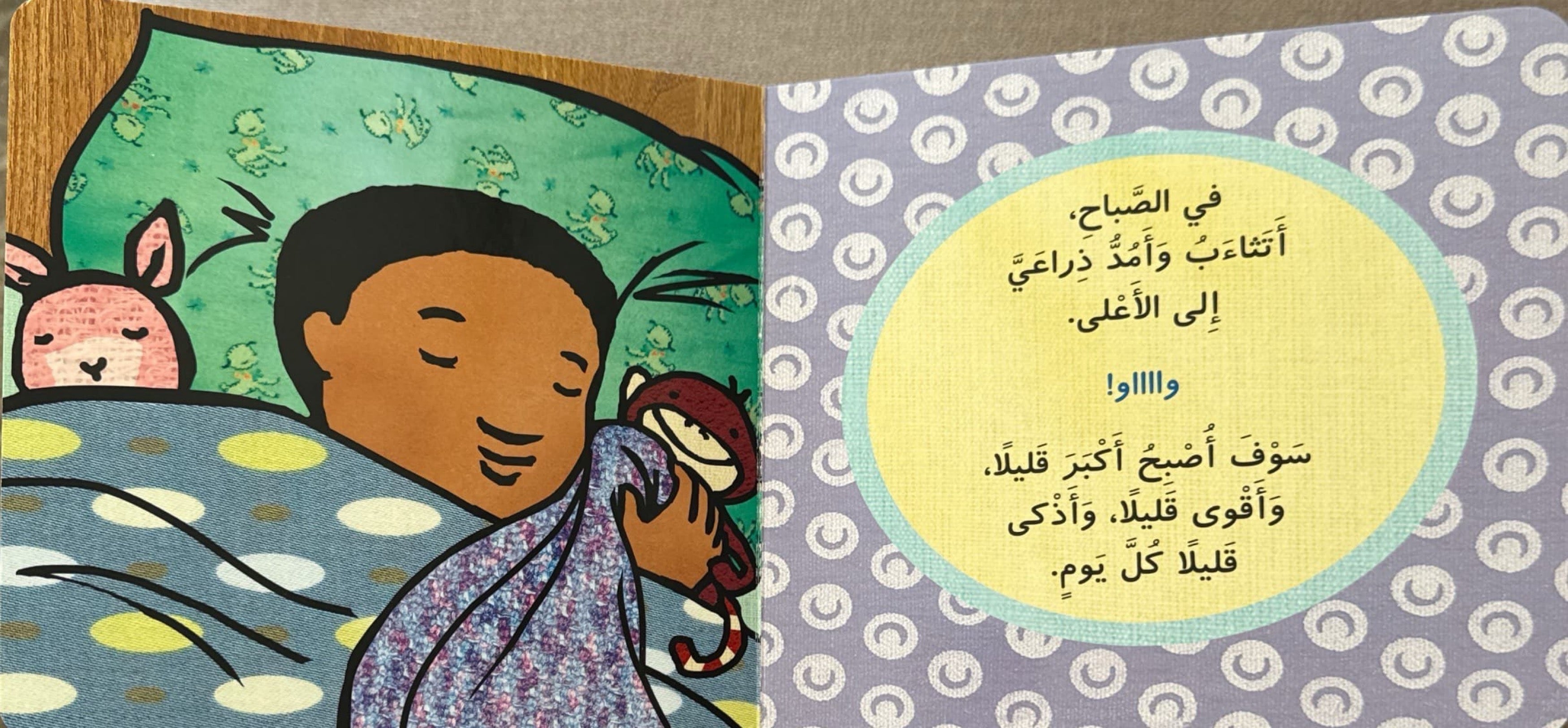 وقت النوم