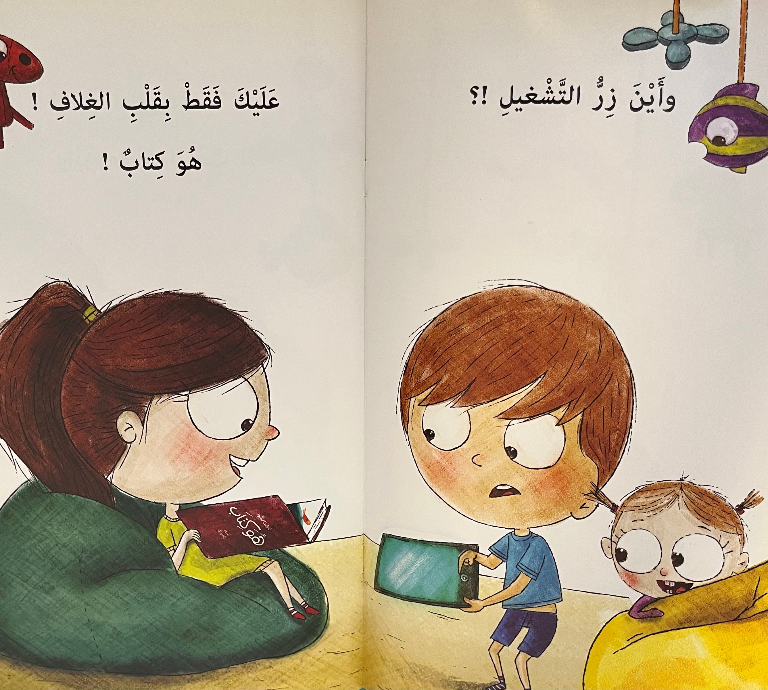 هو كتاب