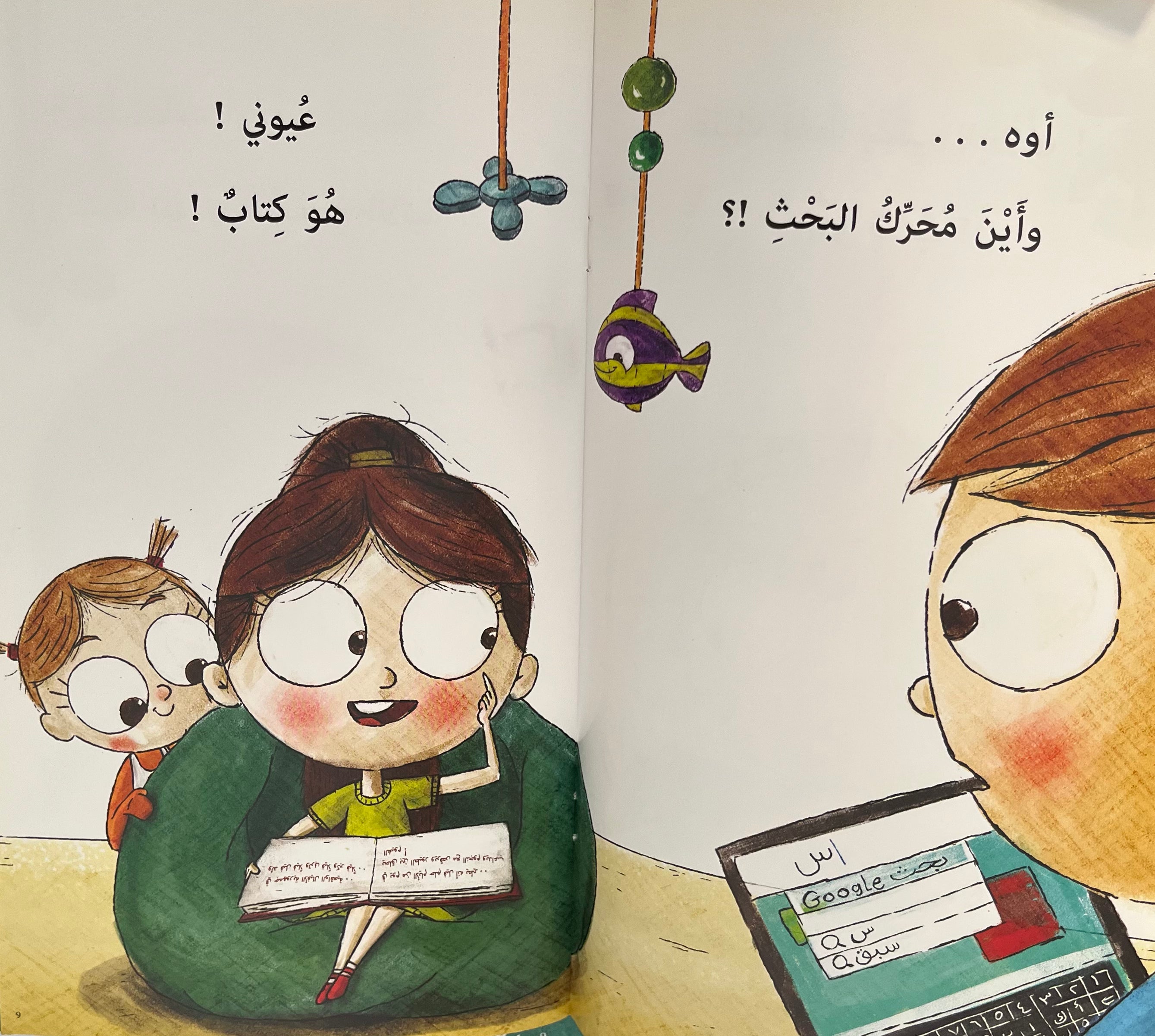 هو كتاب