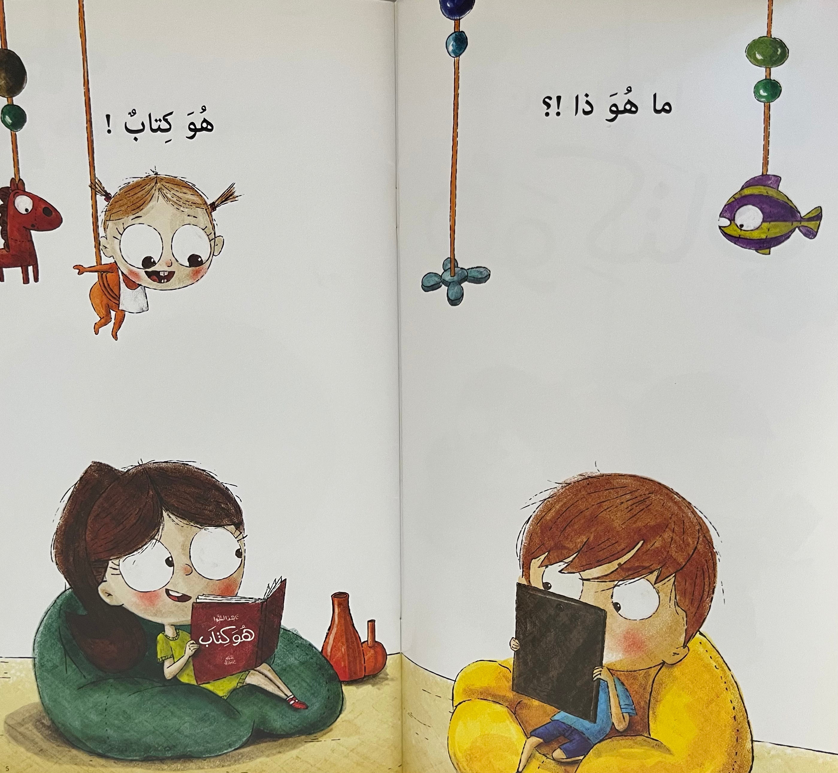 هو كتاب