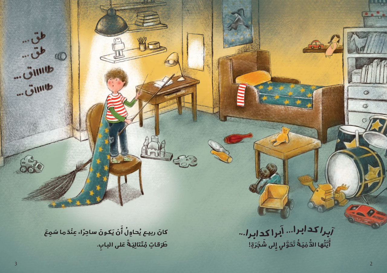كيف تحول غولة إلى فراشة