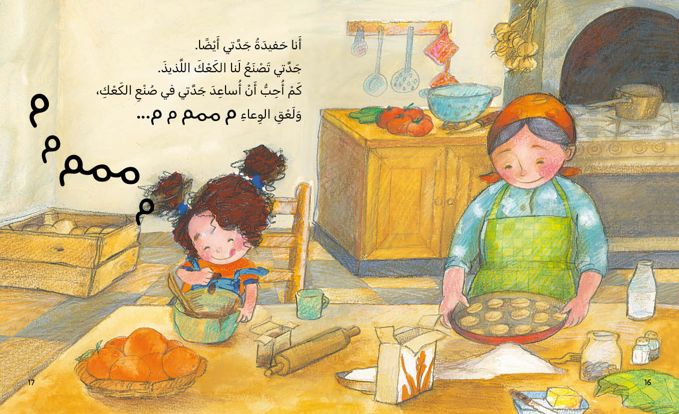 أنا مدهشة