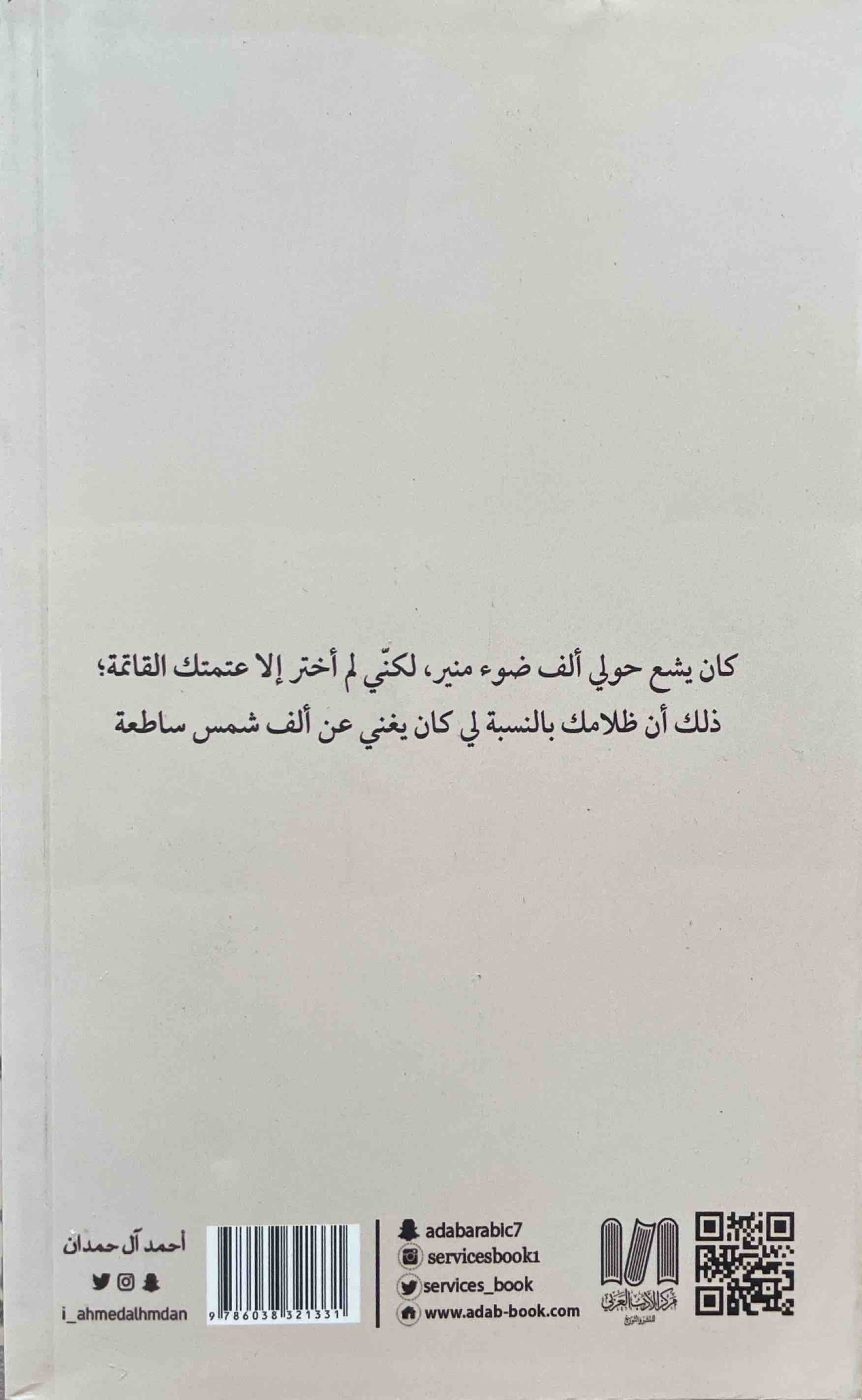 ردني إليك