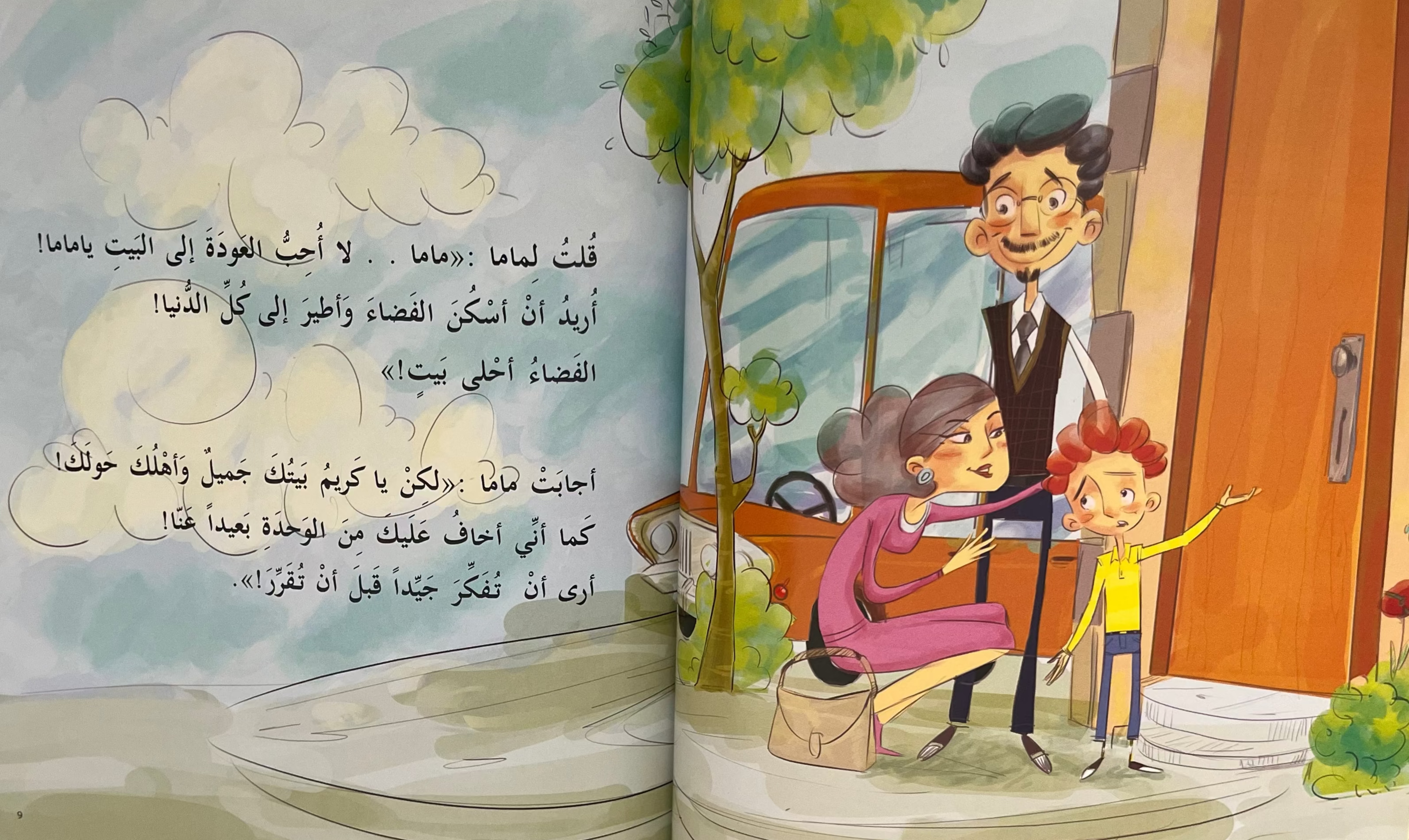 بيتي