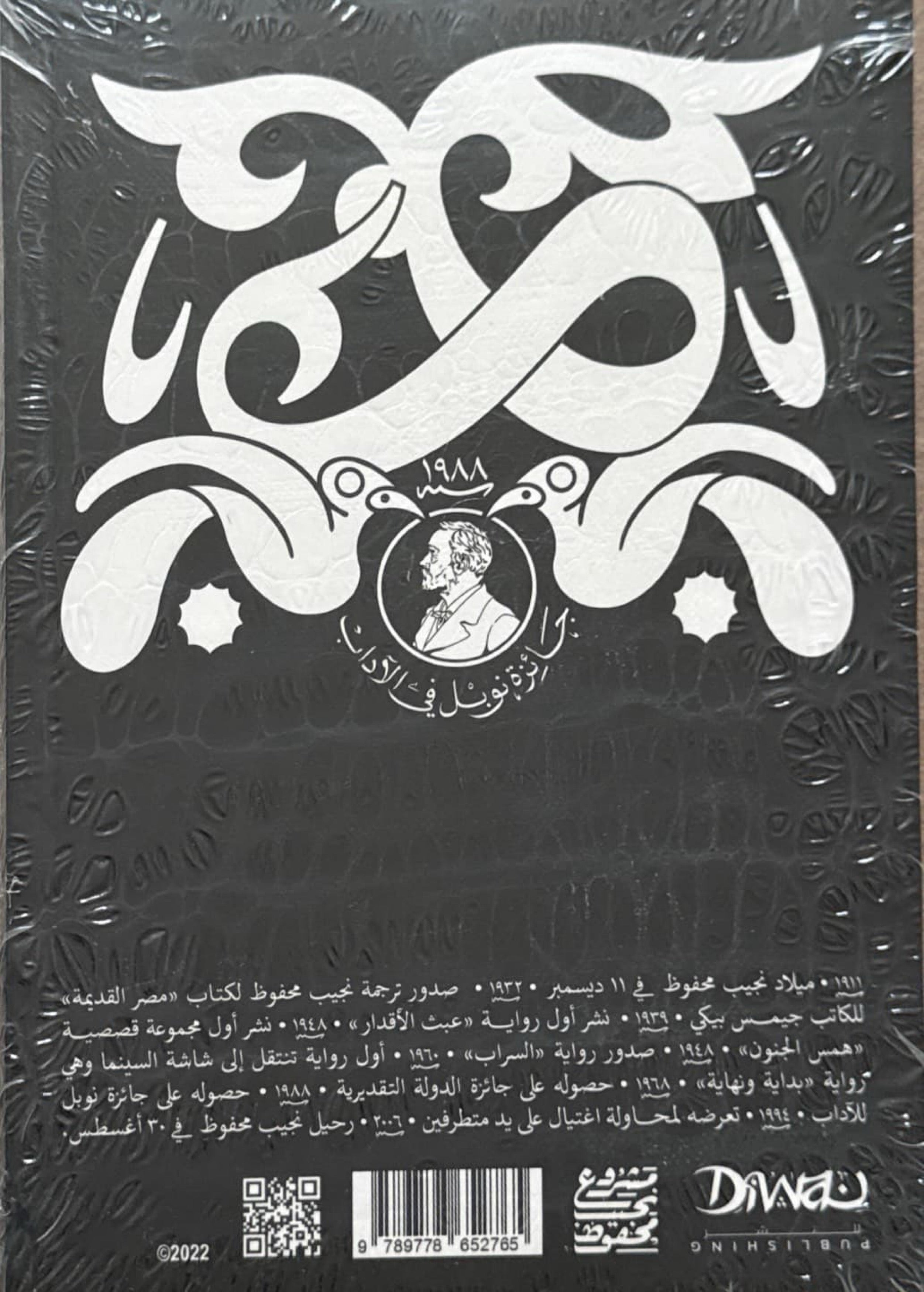 السراب