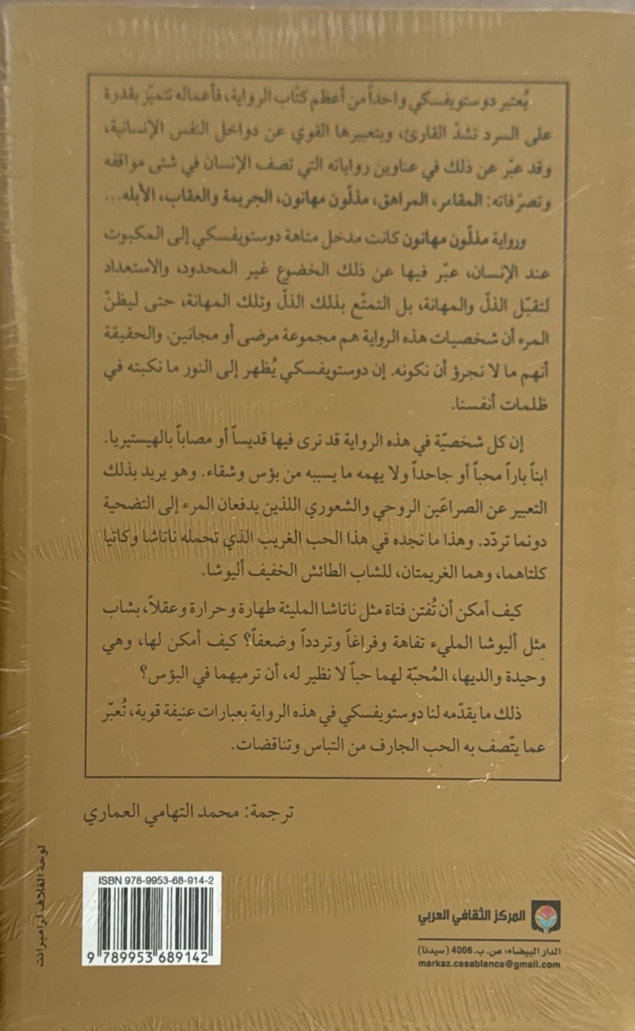 مذلون مهانون