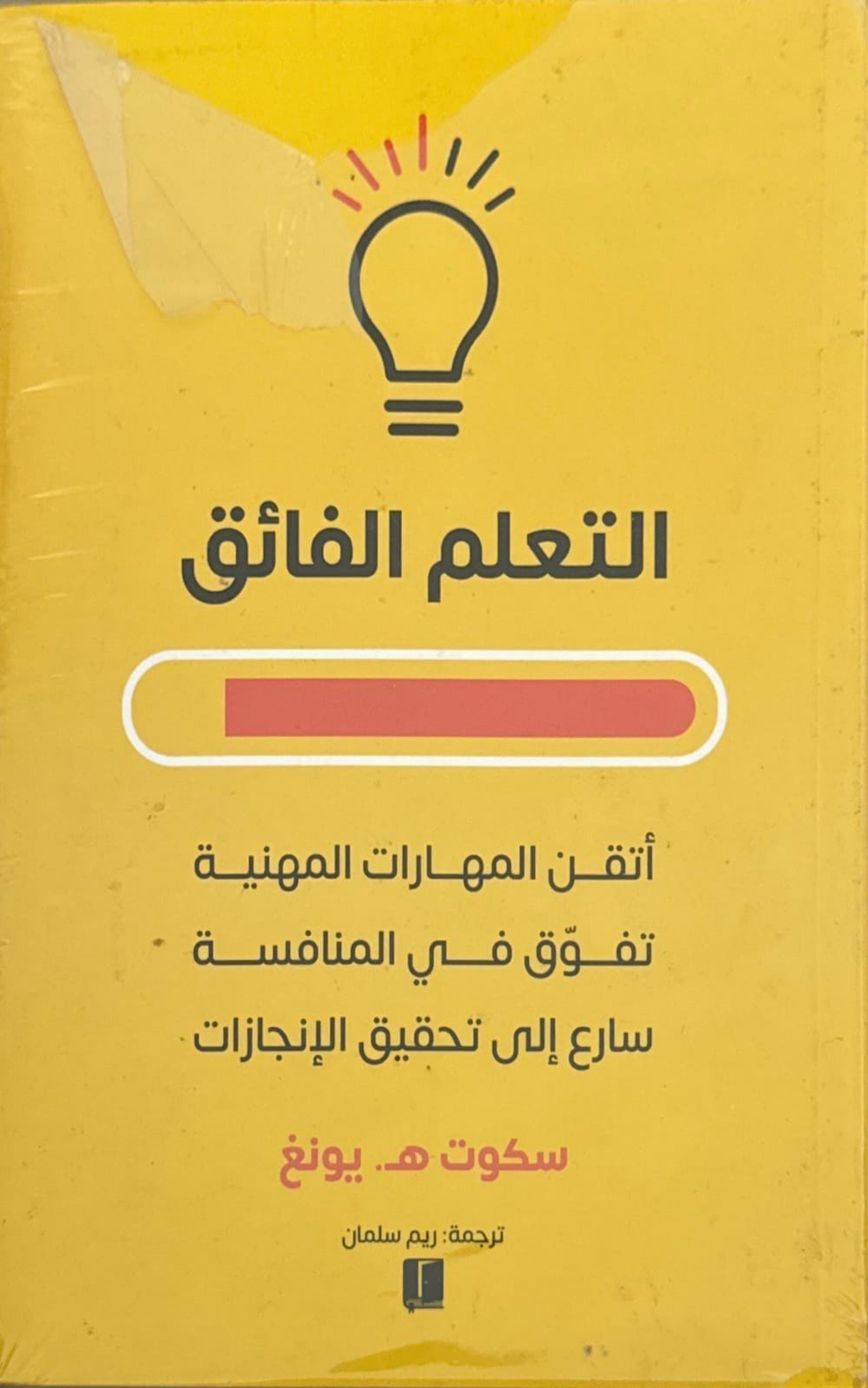 التعلم الفائق