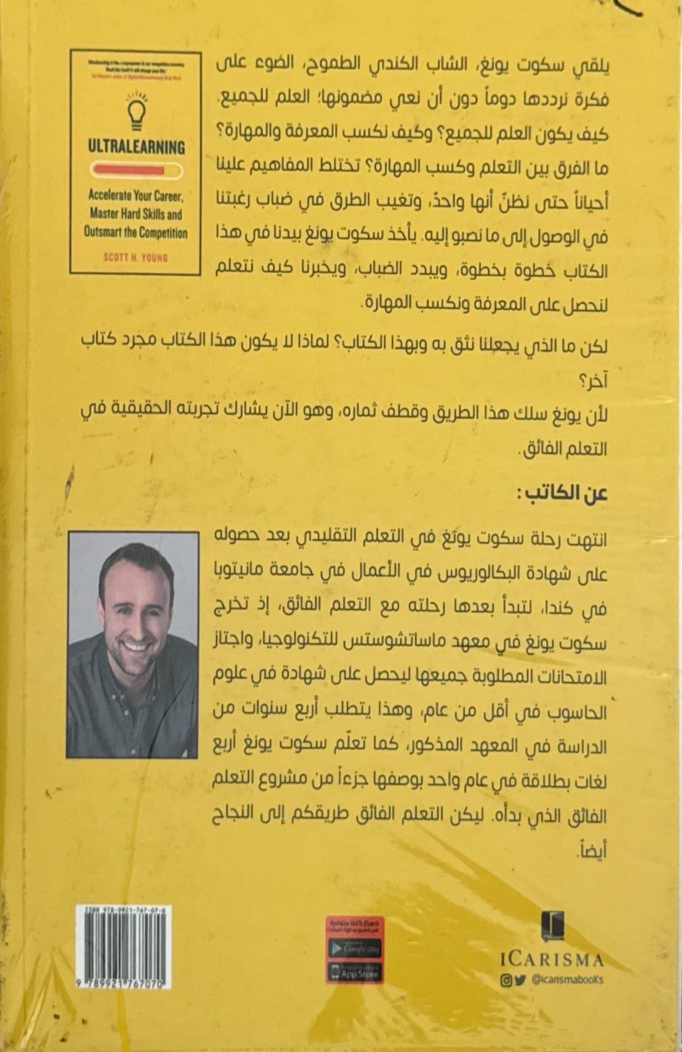التعلم الفائق