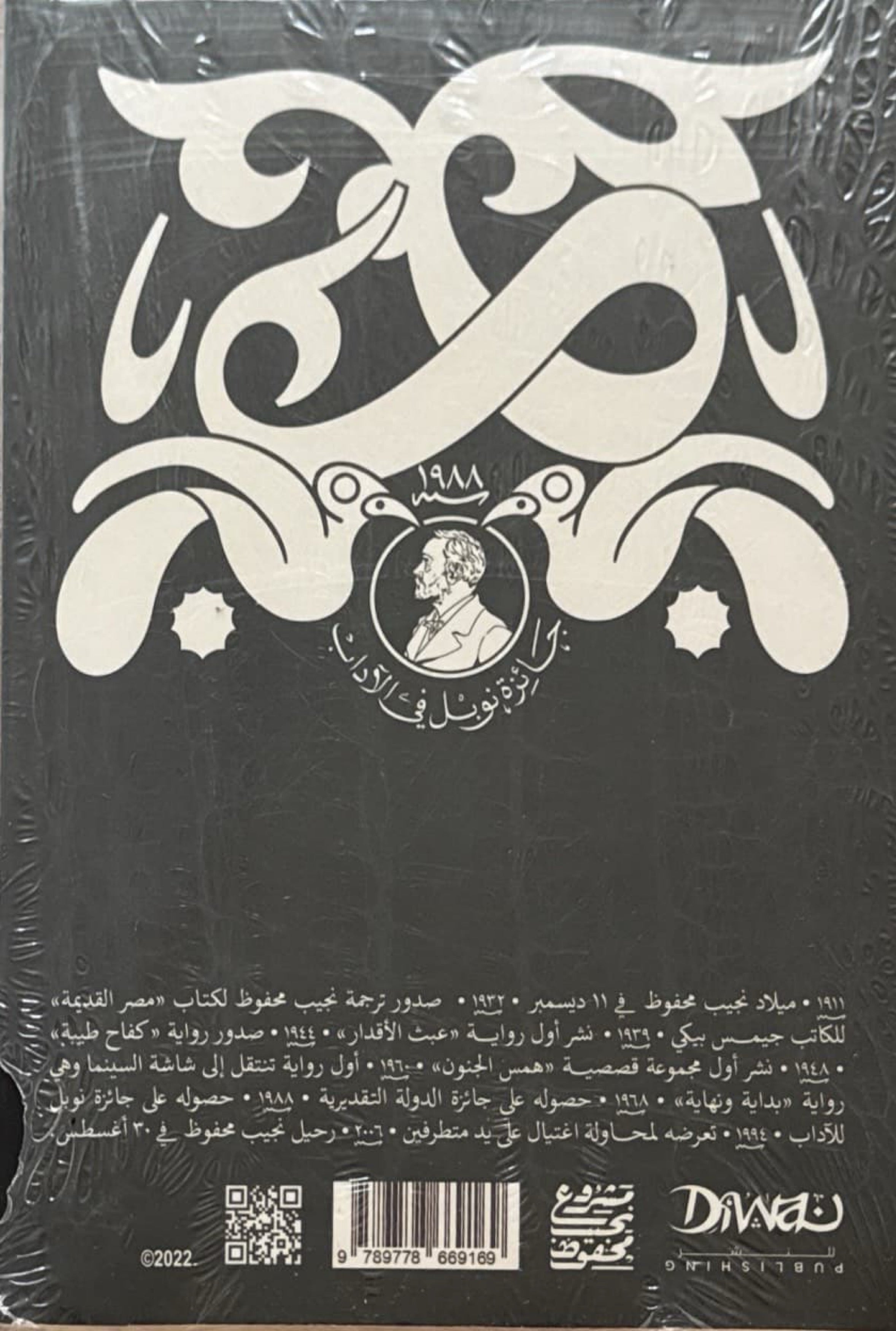 كفاح طيبة