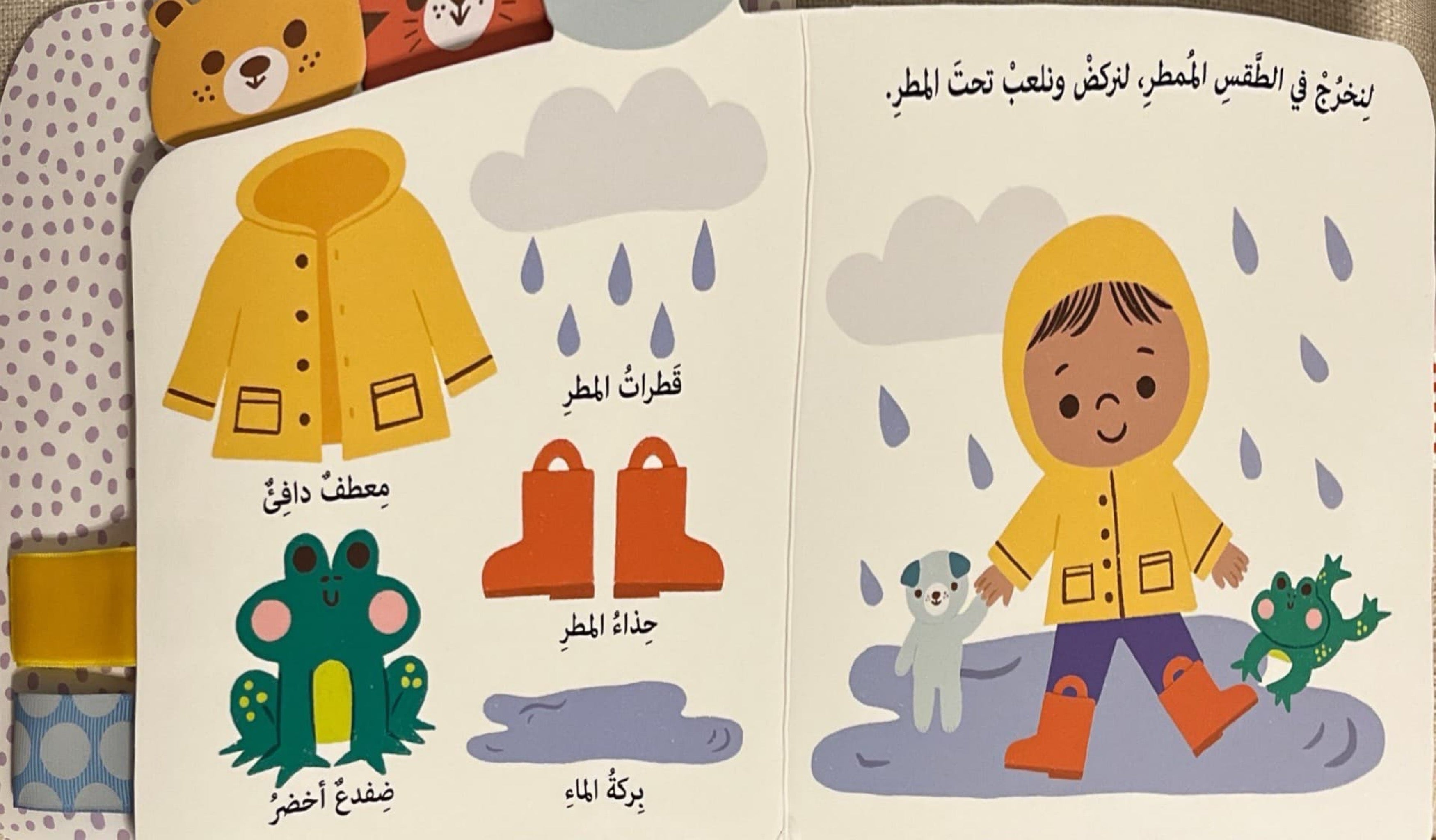 ابتسم يا صغيري