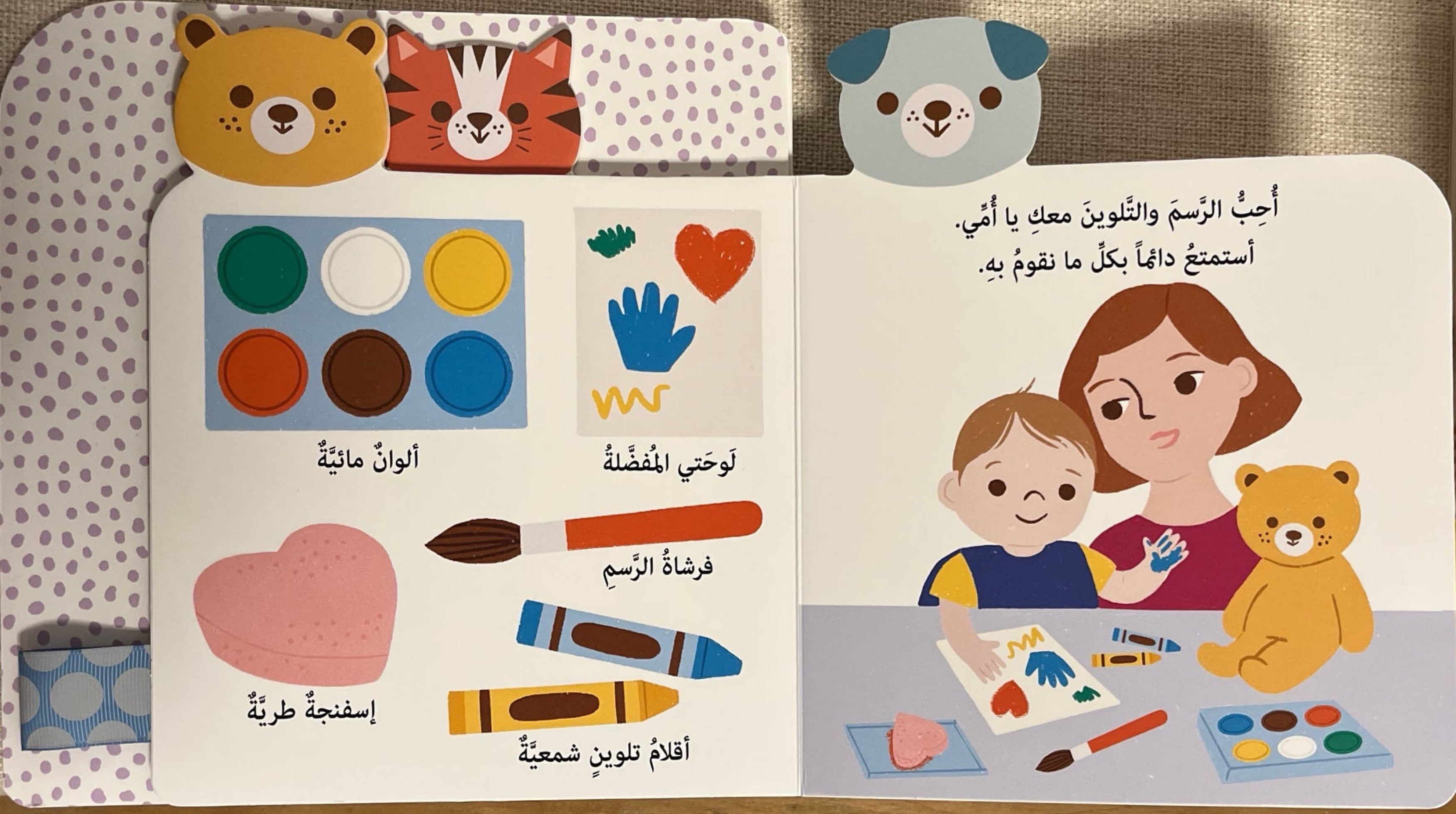 ابتسم يا صغيري