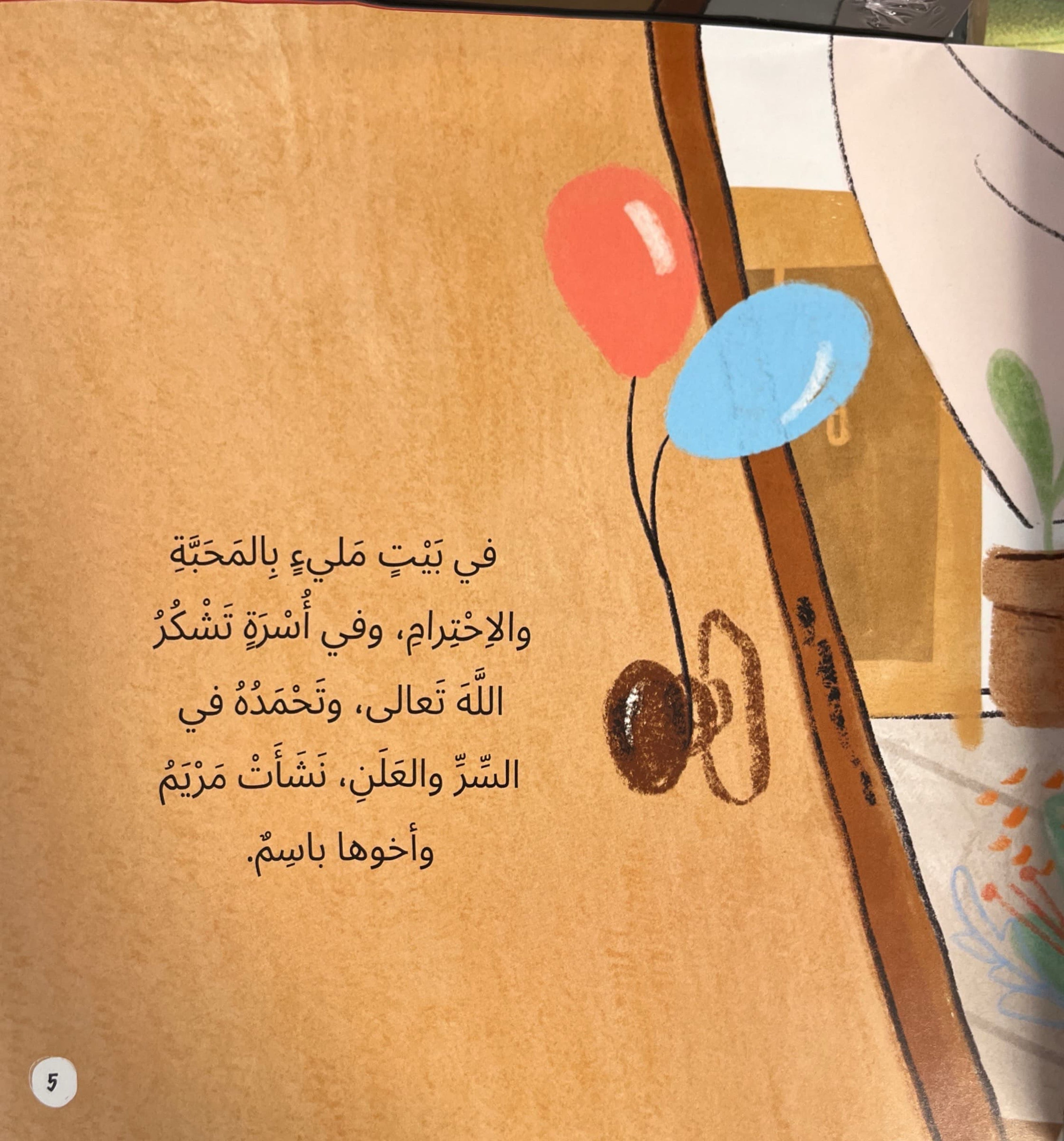 دعاؤنا لأبنائنا