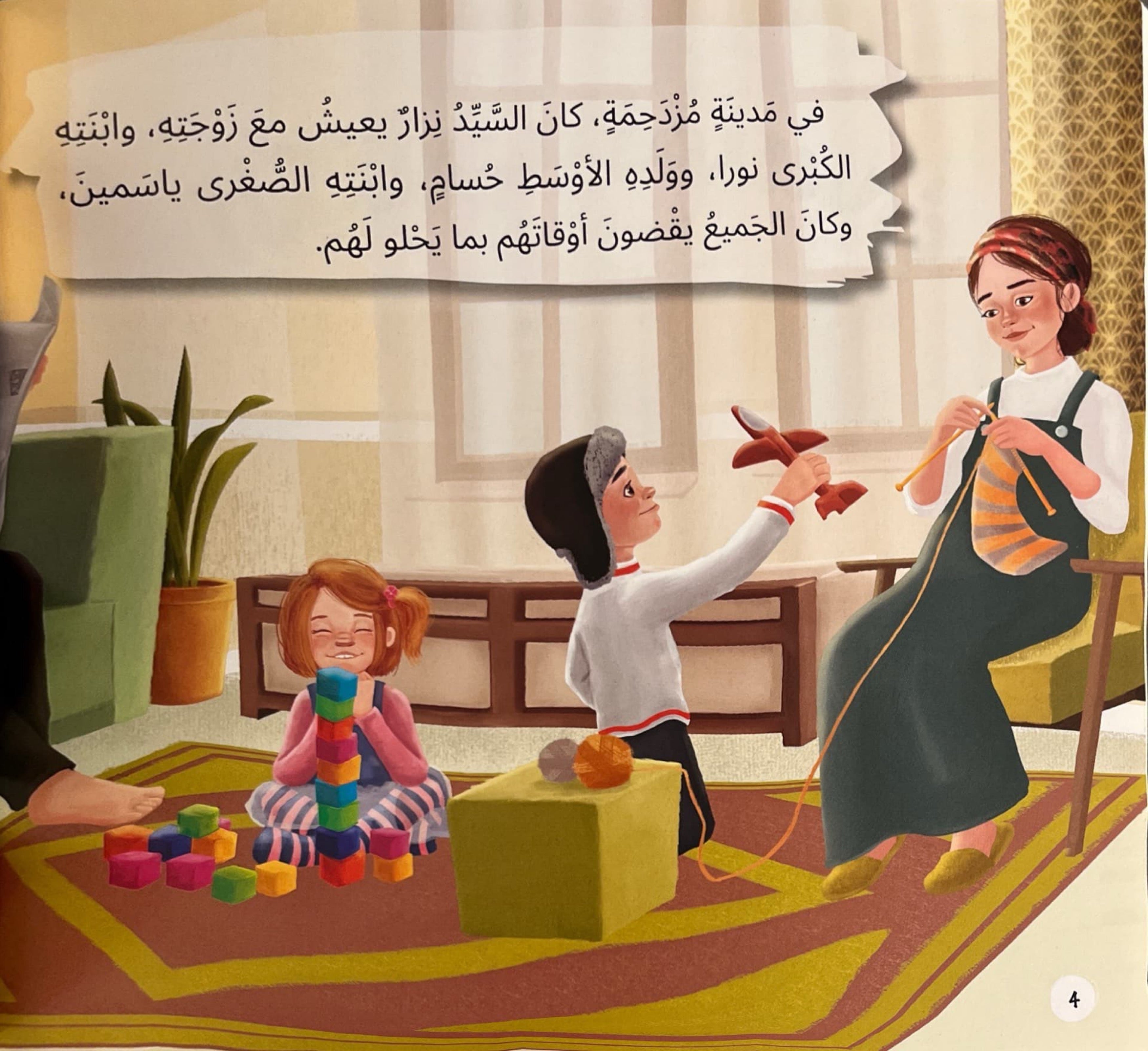 الكتاب المنسي