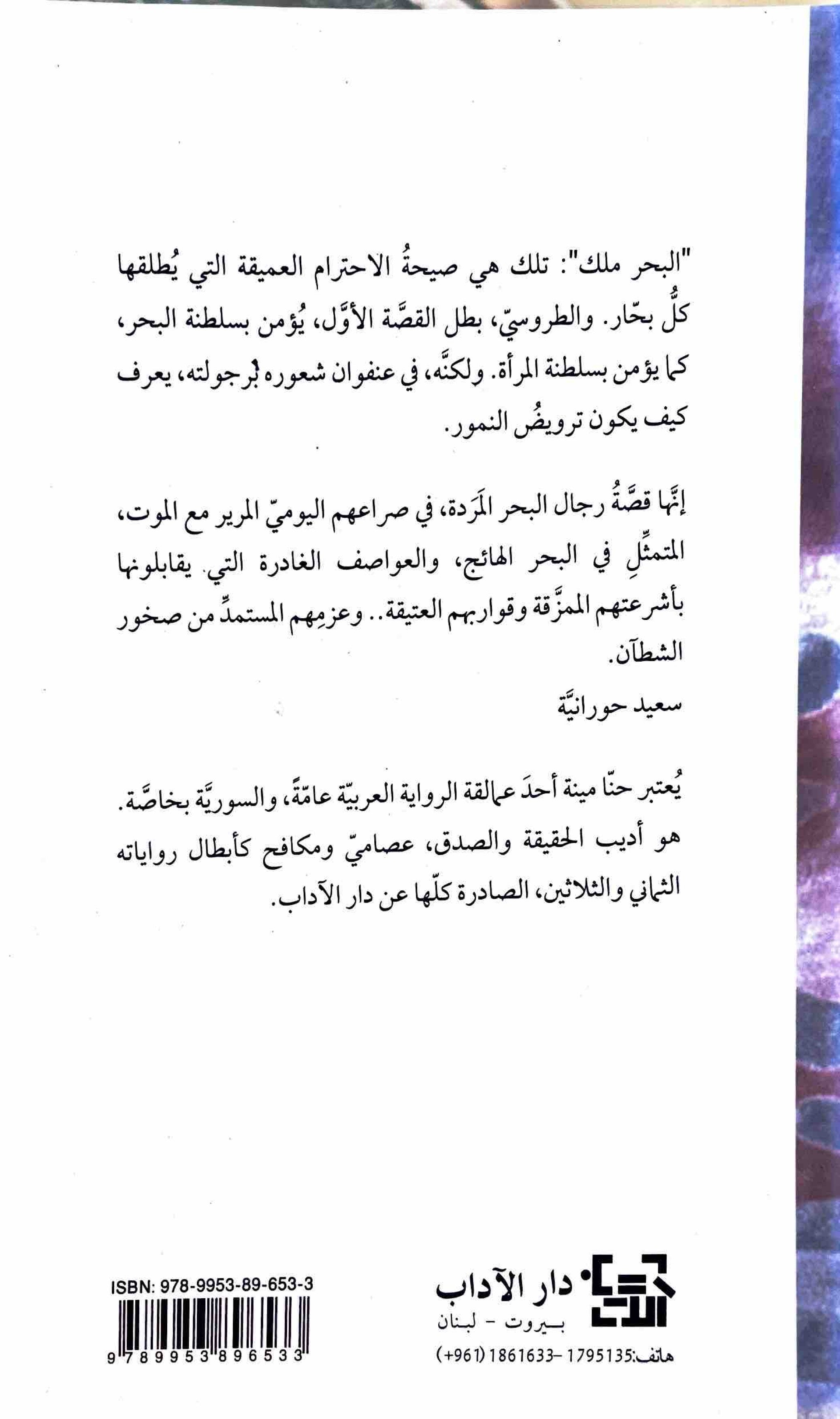 الشراع والعاصفة