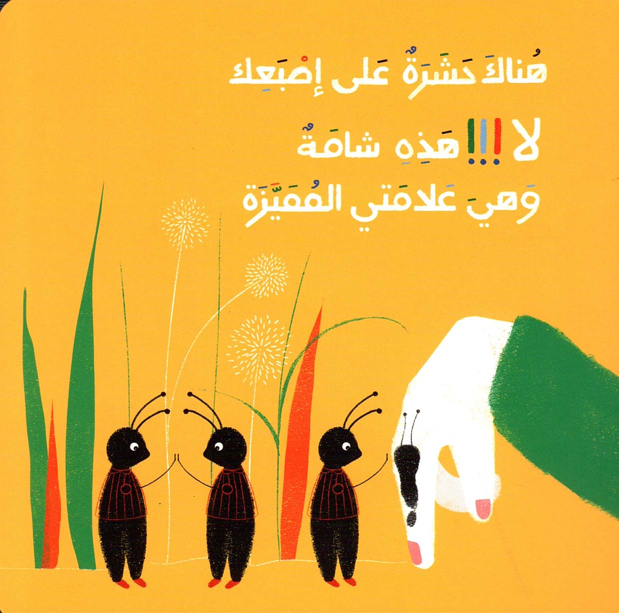 ميزتي