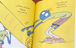 إفتح الكتاب من فضلك