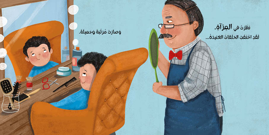 حلقات شعري العنيدة