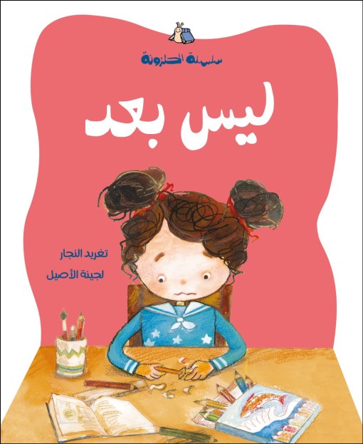 ليس بعد
