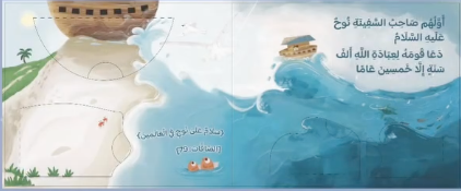 أولو العزم من الرسل