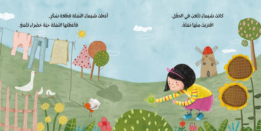 حبة خضراء لماعة