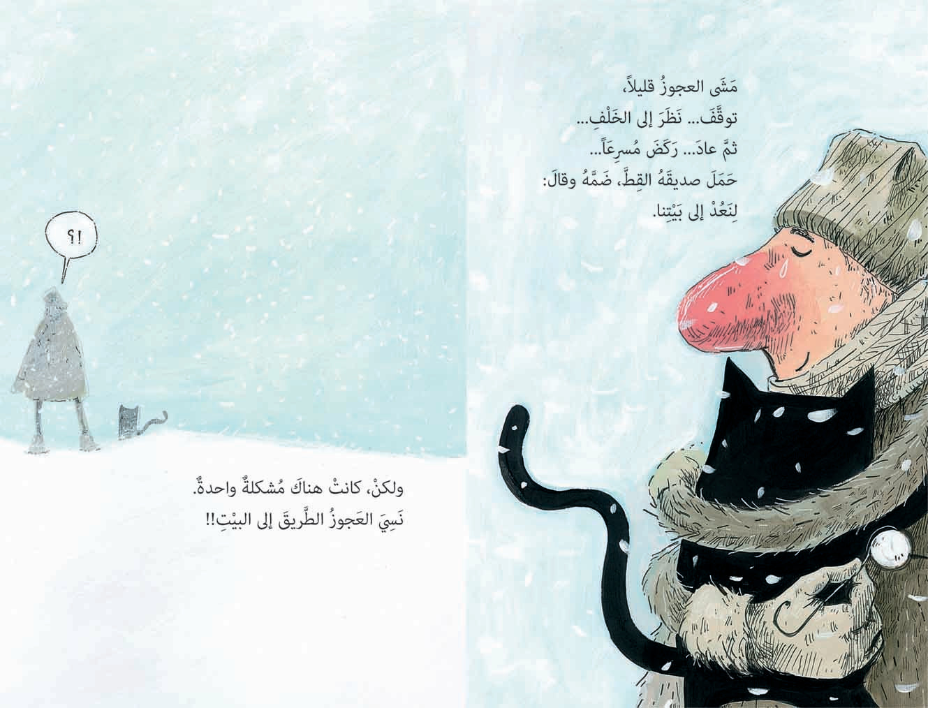 قط شقي جدا