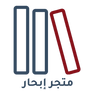 متجر إبحار للكتب logo